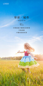 早安
