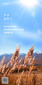 励志早安