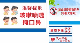 公交车车内文明标示