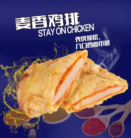 麦香鸡排