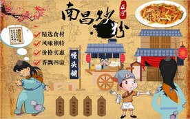 南昌炒粉