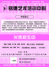 舞蹈艺术班招生