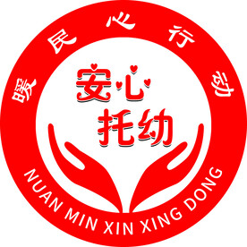 暖民心行动