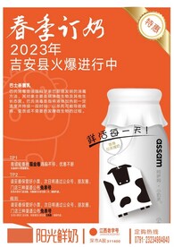牛奶海报