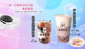 奶茶灯箱片