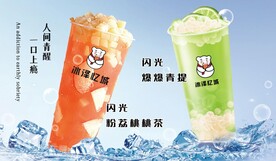 奶茶灯箱片