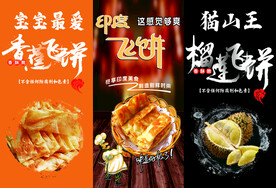 印度飞饼