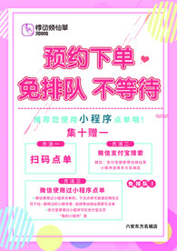 预约下单