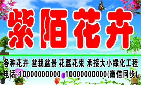 花卉门头