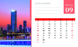 台历模板设计海报