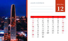 台历模板素材