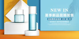 化妆品设计
