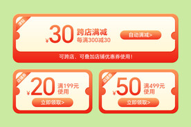 无线首页装修优惠券模块