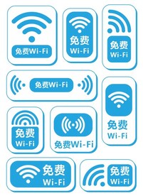 免费wifi标识