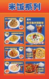 套餐