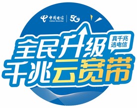 千兆宽带