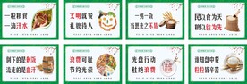 食堂文化标语