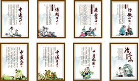 中医文化展板