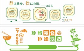 饭堂文化