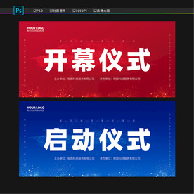 开幕仪式