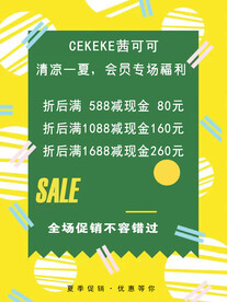 西可可海报 