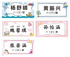 姓名牌 名字牌