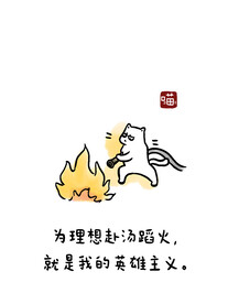 消防员
