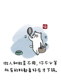 做人