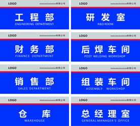 办公室门牌