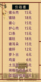 朝天锅