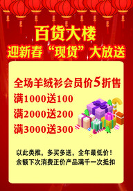 迎新春