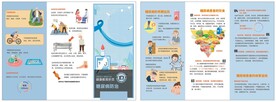 糖尿病防治