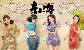 老上海