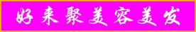 理发店招牌