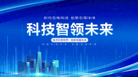 科技