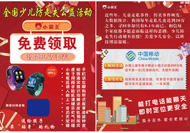 儿童手表