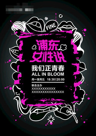 女性说