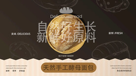 原生态面包