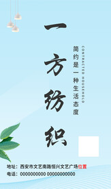 窗帘 布艺 广告