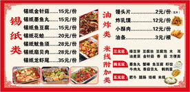 锡纸类