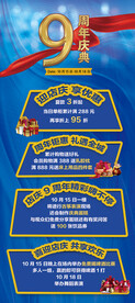 周年庆典展架