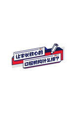 标题设计