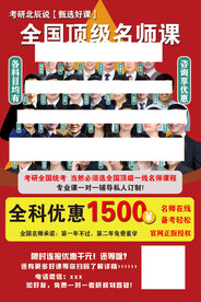 考研