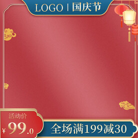 电商主图