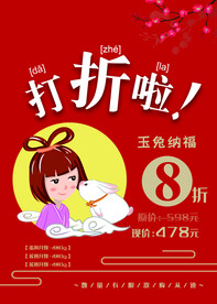 中秋节促销海报