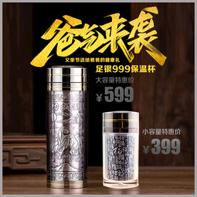 保温杯