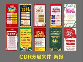 活动海报