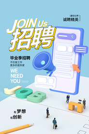 招聘图片