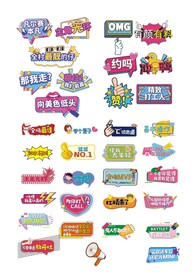 异形手举牌