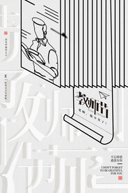 教师节创意